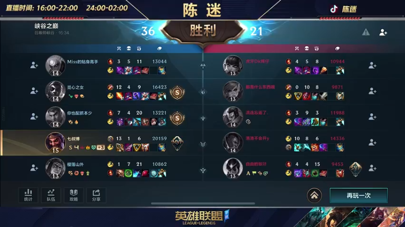 【2022-07-26 22点场】陈迷丶德莱文：陈迷：峡谷冲分