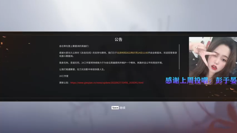 【2022-07-27 10点场】爱桃子的狸子a：来咯来咯她真的来咯~