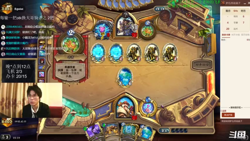 【2022-07-26 22点场】神棍老师麦迪文：神棍老师：偶尔迟到的直播间