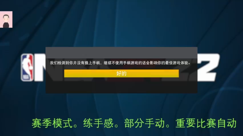 【2022-07-27 08点场】徐兴发1993：播一会nba2k-第23天