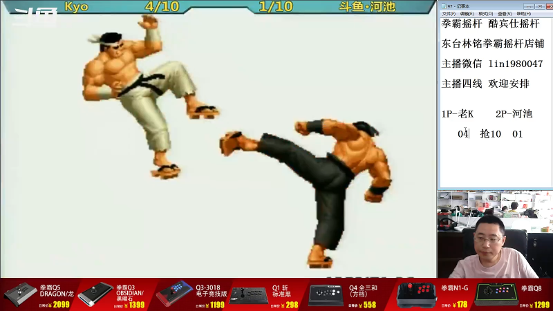 【格斗游戏】东台林铭的精彩时刻 20220727 15点场