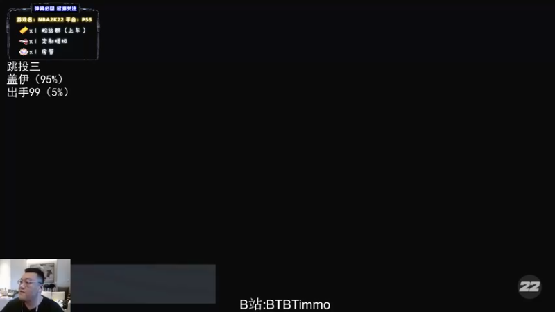 【2022-07-22 19点场】BTBTimmo：【Timmo】怦然心动30岁