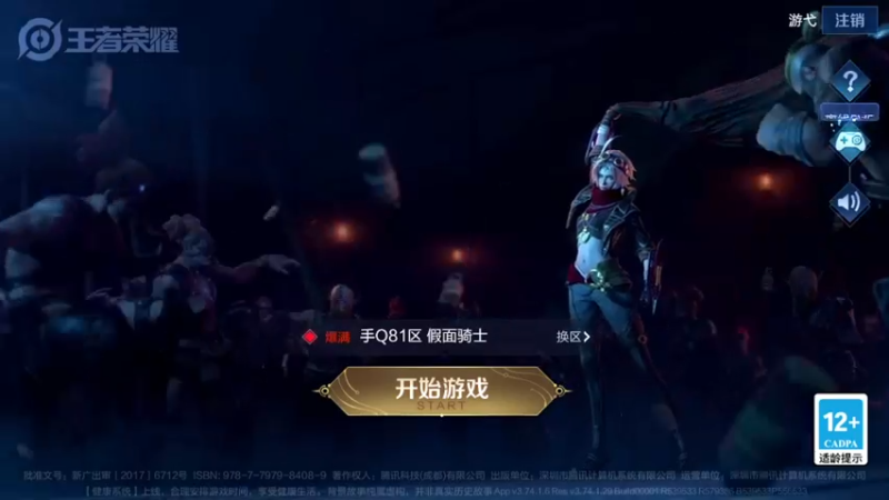 【2022-07-27 03点场】游弋：王者局单排无敌C 一把没输过