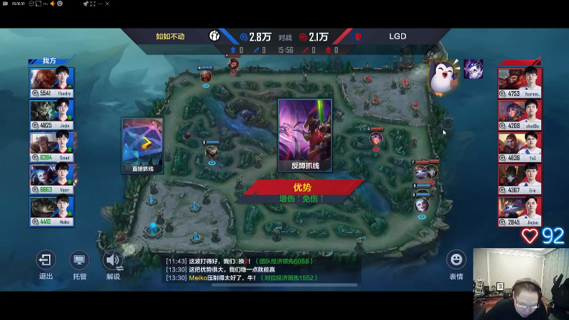 我在斗鱼看即将拥有人鱼线的PDD直播英雄联盟