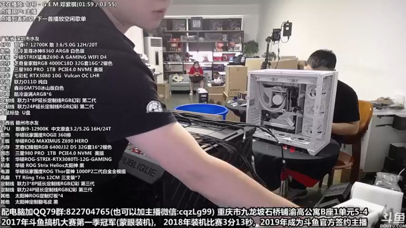 【2022-07-27 16点场】重庆刚哥金牌装机店：重庆刚哥 配电脑 818活动中