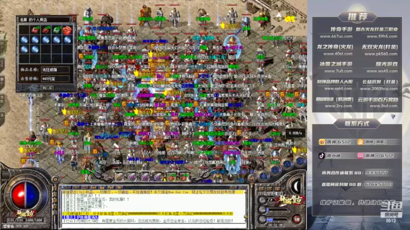 【2022-07-27 00点场】雨神丶：玩传奇就看6512！