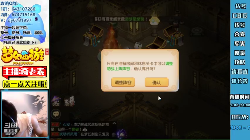 【2022-07-26 19点场】烟鬼奇老表：【问鼎天下】东海湾，咱的主场回来了哇