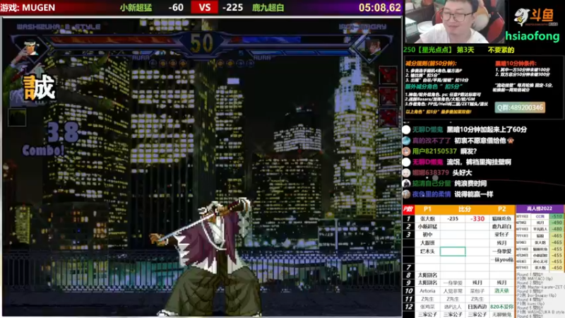 【2022-07-26 20点场】那日的风：【MUGEN】赶紧来救人呀