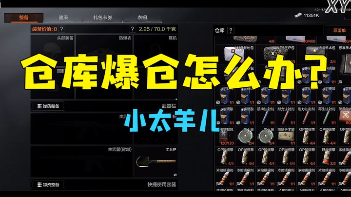 仓库爆仓怎么办？套娃大法来解决！