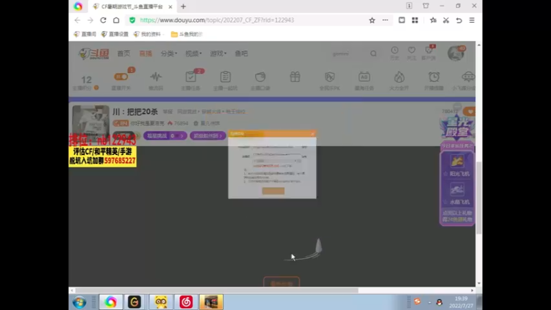 【2022-07-27 19点场】你好我是夏洛克：川：把把20杀