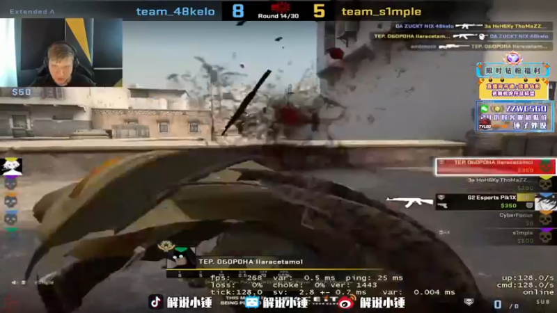 【2022-07-27 12点场】CSGO解说伟伟：顶级NIko Simple 晚上直播