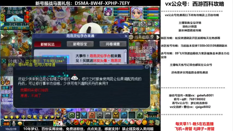 【2022-07-27 10点场】oo冠希oo：1314冠希wd天宫3凌波第68天