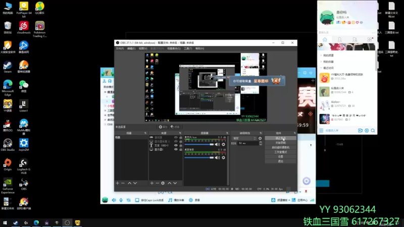 【2022-07-26 15点场】余贰人：3：三国雪