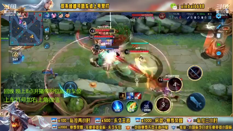 【2022-07-27 20点场】电竞信白丶：国服李白带粉 有车位