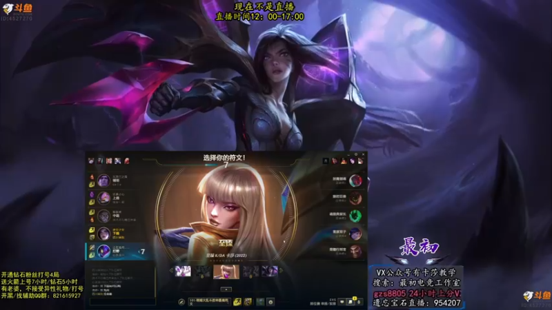 【2022-07-27 20点场】最初卡莎：最初：第一卡莎教学上分秘籍！