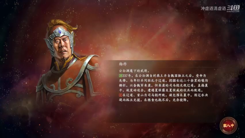 刘备，新野防守战