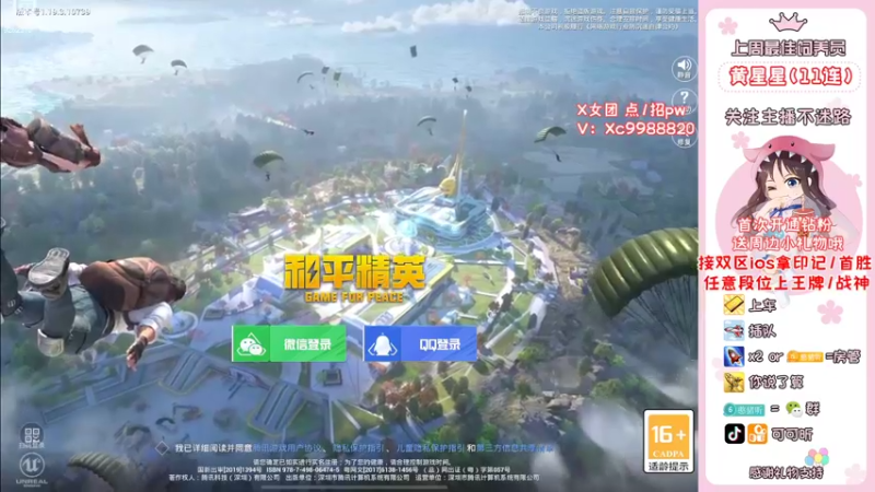 【2022-07-27 07点场】可可昕ohh：【甜嗓少女音】一局一场恋爱~