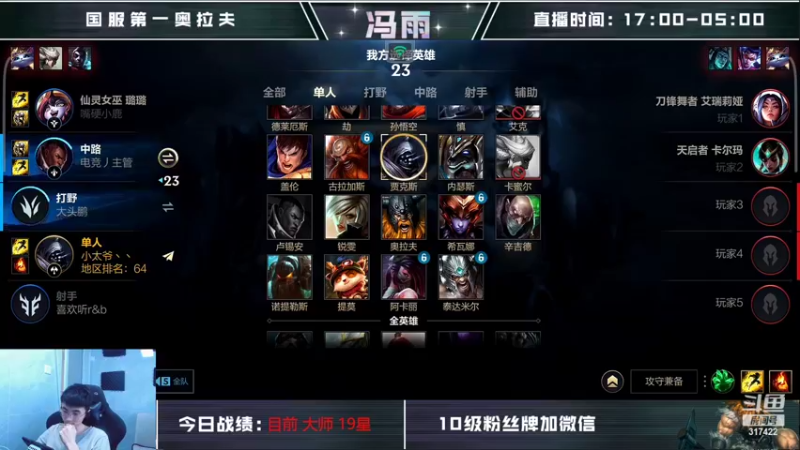 【2022-07-26 15点场】驴酱的冯雨大王：冯雨大王：保持理智，热爱生活~