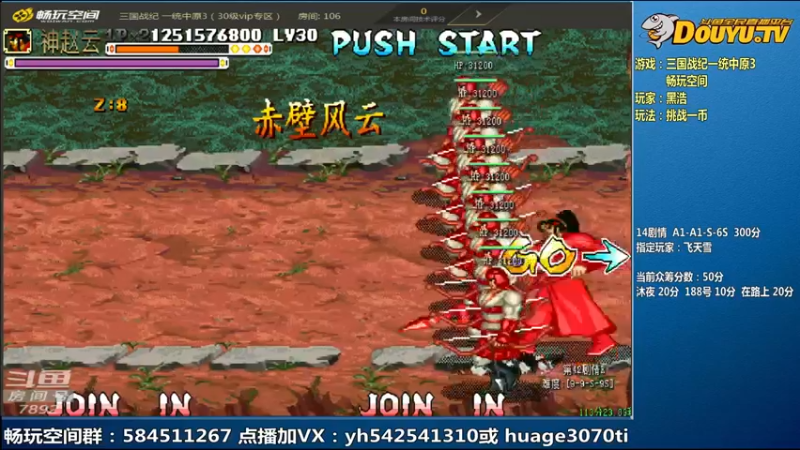 【2022-07-27 13点场】douyu素酒：飞天雪：三国战纪各类修改版