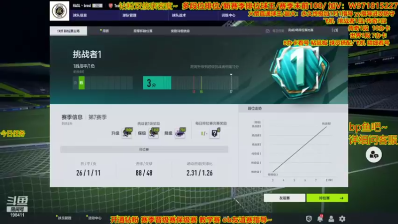 【2022-07-26 20点场】自律的edison：赛季末上分 教学赛 精细看号