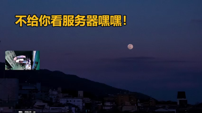 【2022-07-27 19点场】斯祥丶：官服开荒DAY6