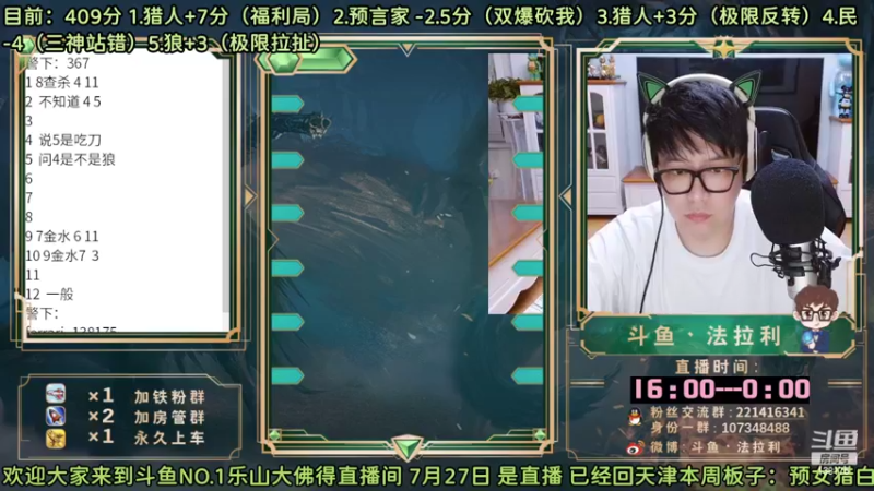 【2022-07-27 22点场】法拉利的直播间：斗鱼NO.1最强心理学技术主播来了