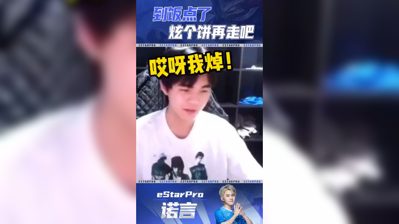 家人们饿了吗？来吃口饼吧