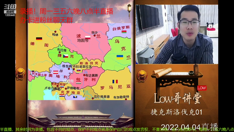 【文化】都说我名字很LOW的精彩时刻 20220728 05点场