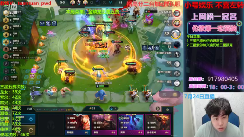【2022-07-24 20点场】Xs雲烬：整活阵容海想学你就来
