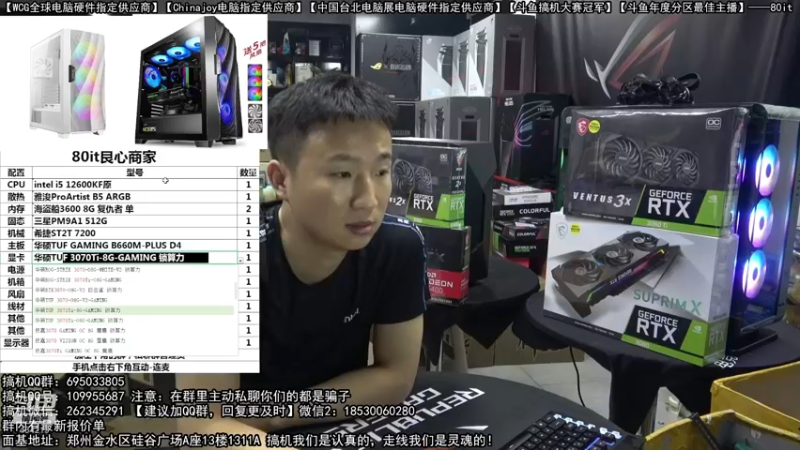 【2022-07-28 01点场】80it电脑网：郑州80it：英特尔开学季