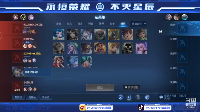 【2022-07-28 12点场】eStarPro清融丶：eStarPro新星燎原冠军宝箱上线啦！