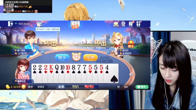 【2022-07-27 23点场】解说孙立人：解说立人的直播间