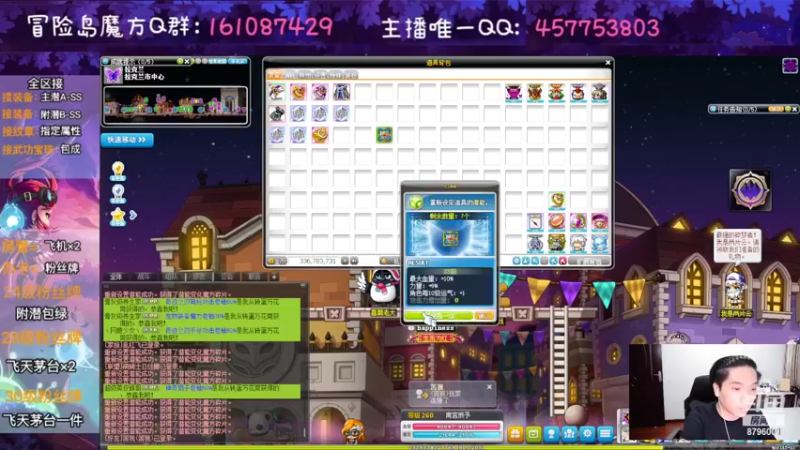 【2022-07-27 20点场】Yehooo：等一个冒险岛维护！