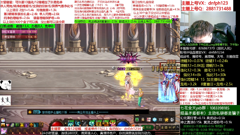 【DNF】今日不服的精彩时刻 20220728 05点场