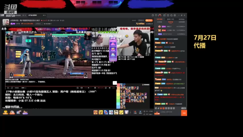 【2022-07-28 01点场】长沙郭振威88：拳皇15第二届拍卖会