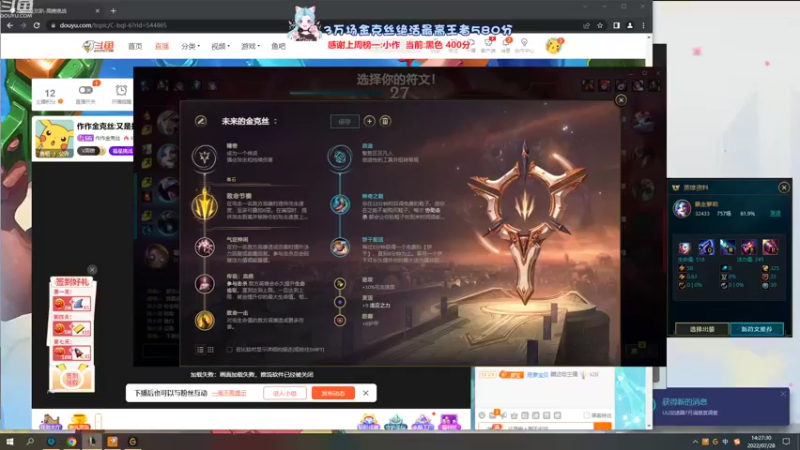 【2022-07-28 14点场】作作金克丝：作作金克丝:又是打维护的一天