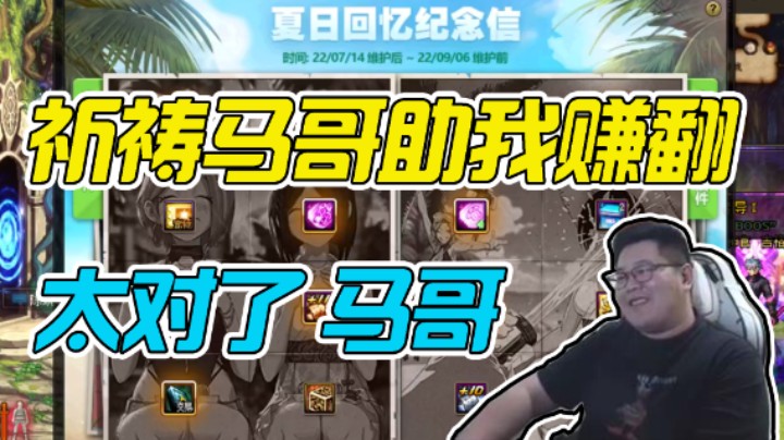 马哥，听到我诚心的祈祷了嘛