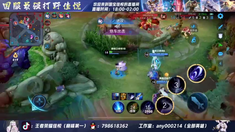 【2022-07-28 19点场】国宝佳悦：最后几天打个国服露娜