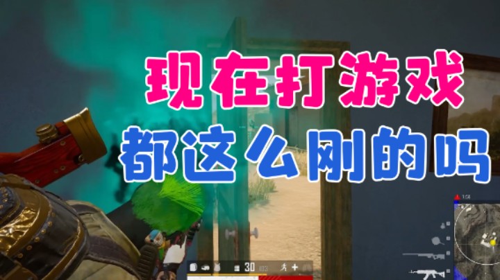 现在的人打游戏都这么刚的吗