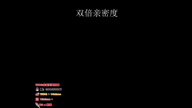 【2022-07-27 23点场】13shao丶：13shao 努力努力努力