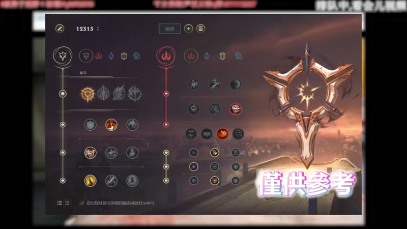 猛男打野 整个活