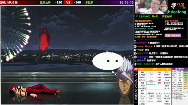 【2022-07-27 23点场】那日的风：【MUGEN】赶紧来救人呀