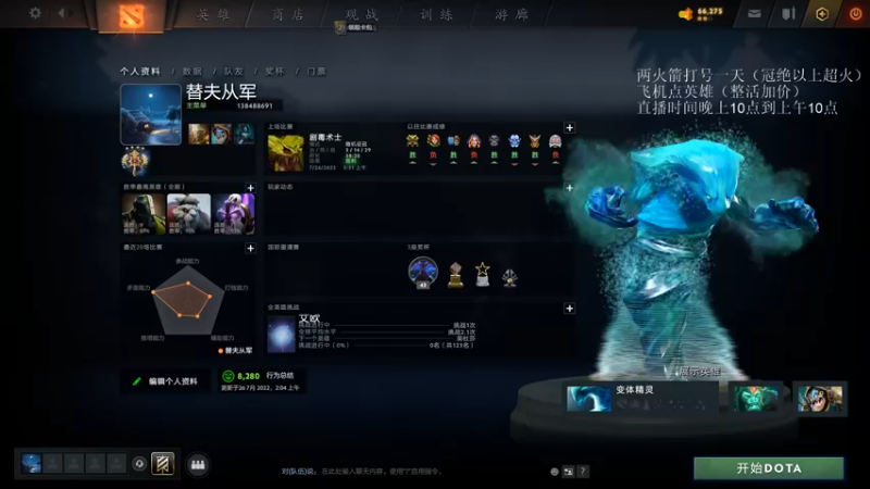 【2022-07-26 22点场】湫汲：不乖代播！等我回来！