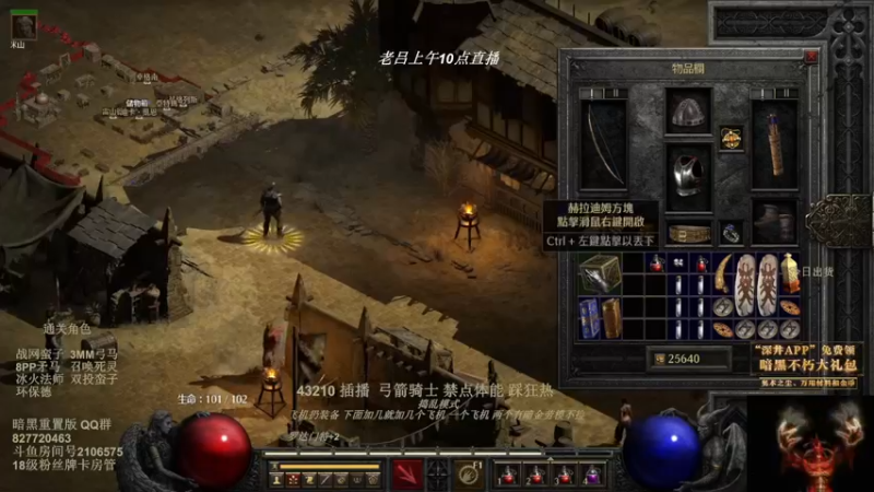 【2022-07-28 03点场】英雄吕布：暗黑重置版 专家 弓箭骑士 开荒