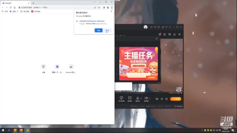 【2022-07-26 23点场】老丶百事：百事 玩会鸡方