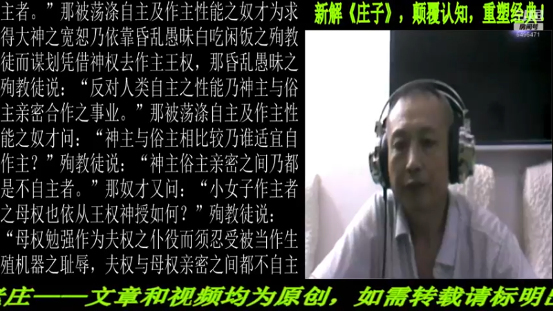 【2022-07-28 22点场】匡老师教育修身话题：新解《庄子》颠覆认知重塑经典！