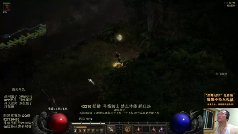 【2022-07-27 23点场】英雄吕布：暗黑重置版 专家 弓箭骑士 开荒