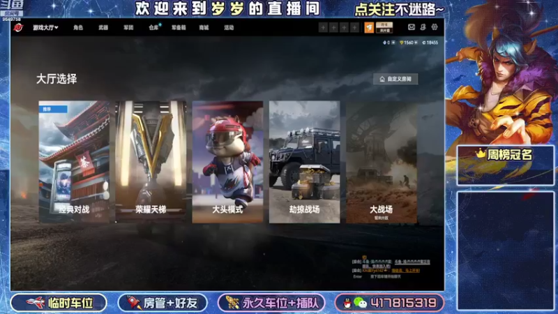 【2022-07-27 23点场】我愿带你看遍世间繁华：领礼包看直播了手慢无