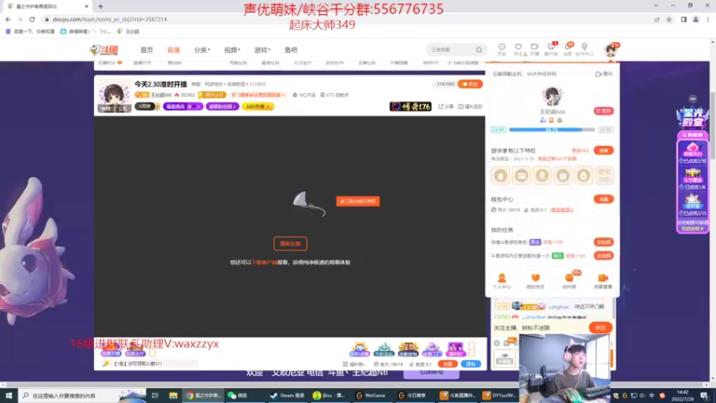 【2022-07-28 14点场】王纪超666：峡谷之巅宗师300上500