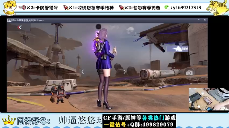 【2022-07-28 11点场】亮哥il：冲刺榜一！！！